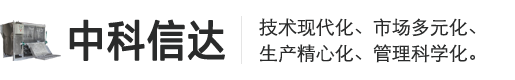 青島中科信達機械有限公司